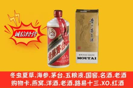 广州回收80年代茅台酒