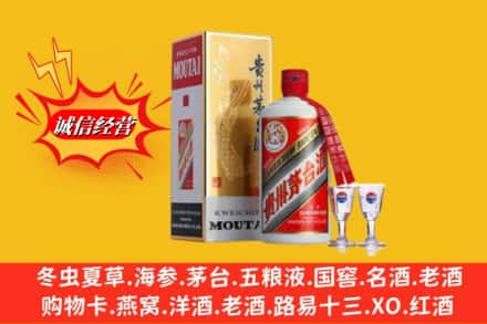 广州高价上门回收茅台酒