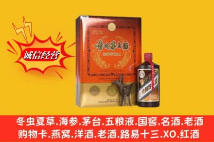 广州高价上门回收贵州茅台酒