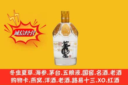 广州高价上门回收老董酒